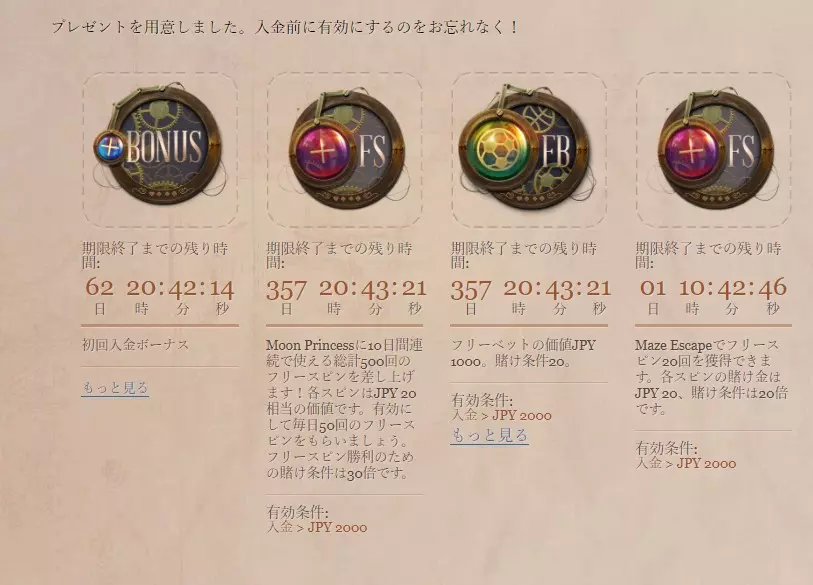 ジョイカジノボーナス