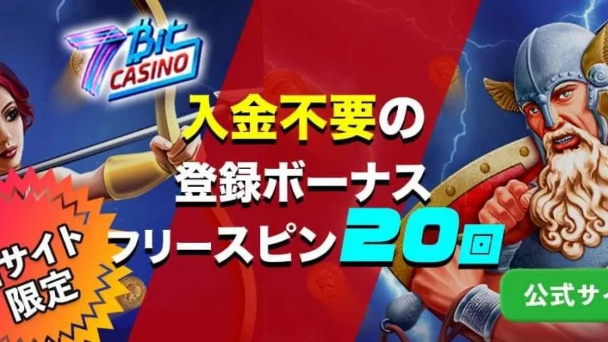クイーンカジノ 入金不要 クイーンカジノ 入金不要
