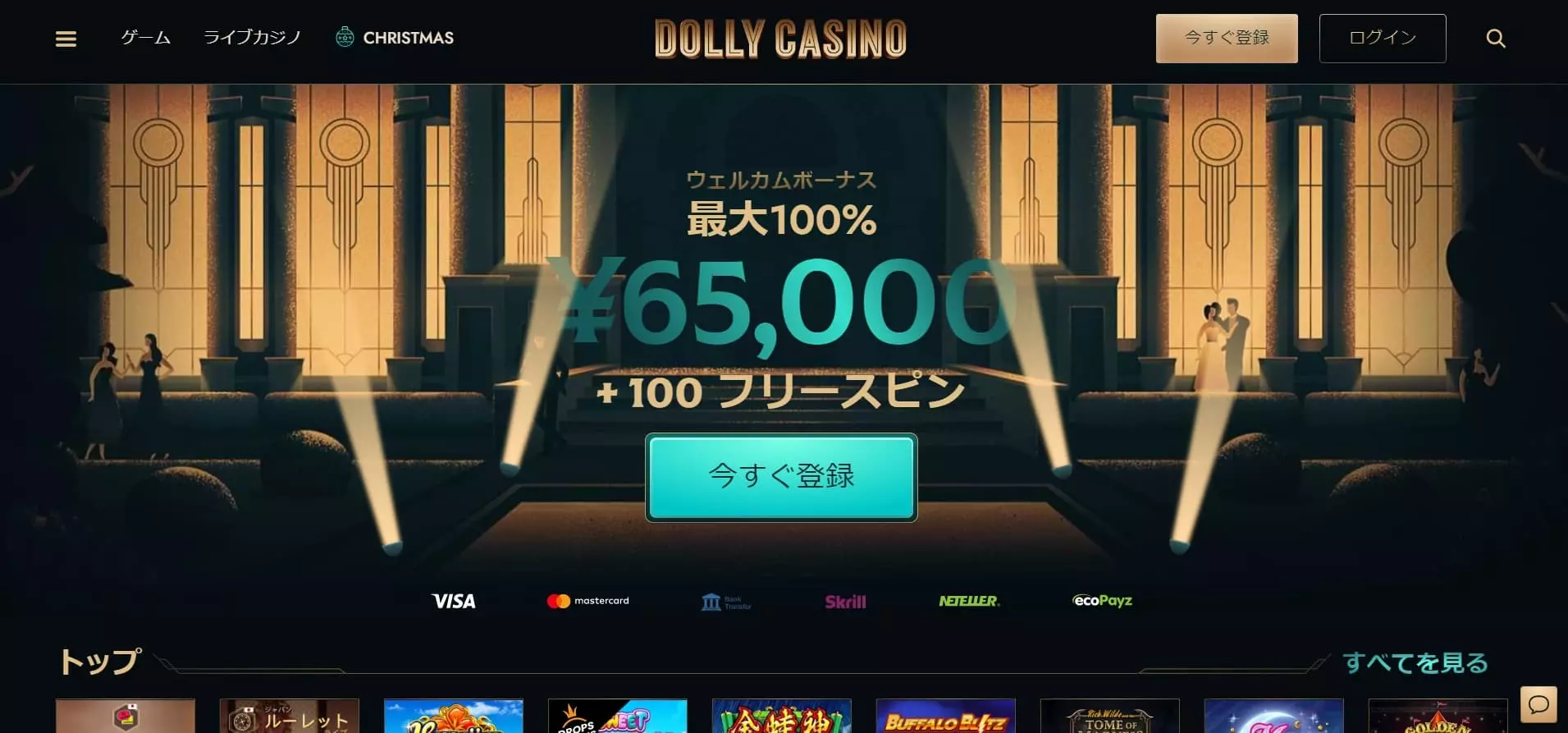 Dolly Casino Review 2025 – Expert Ratings & Bonuses