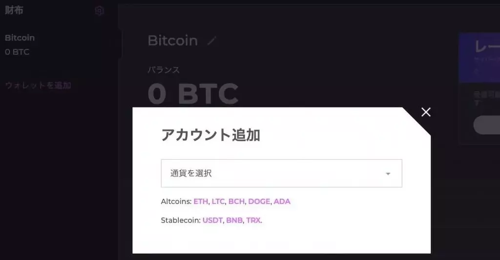 0xBET Casinoの入金・出金方法