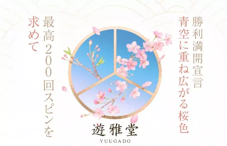 Yuugado Cherry Blossom Mission