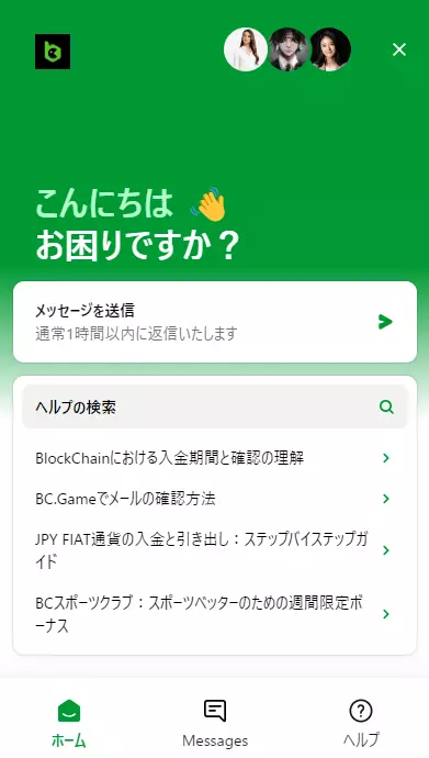 bc.game カジノ プレーヤーのサポート