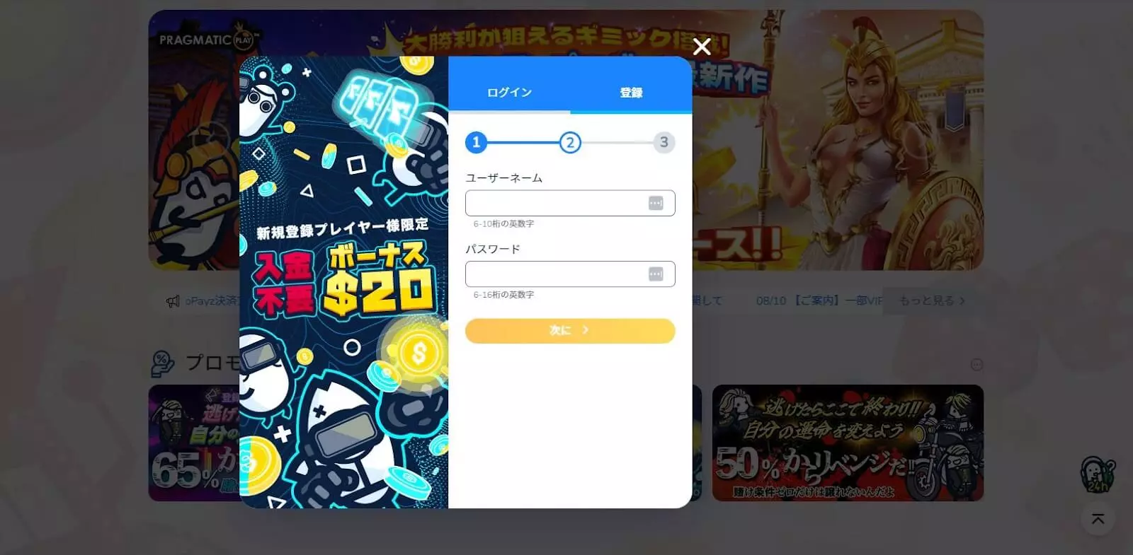 コニベットカジノ登録フォーム