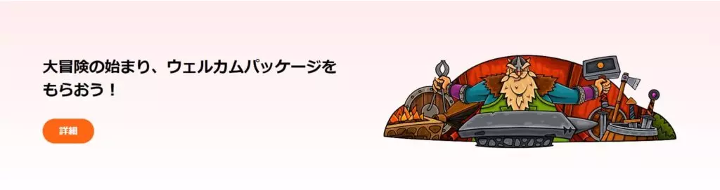 カジノ X のボーナスへのバナー