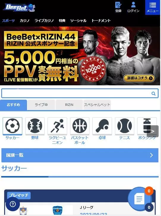 Bebetカジノのメインページ