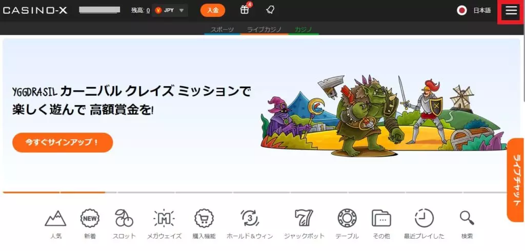 メニューボタンのあるメインページ 