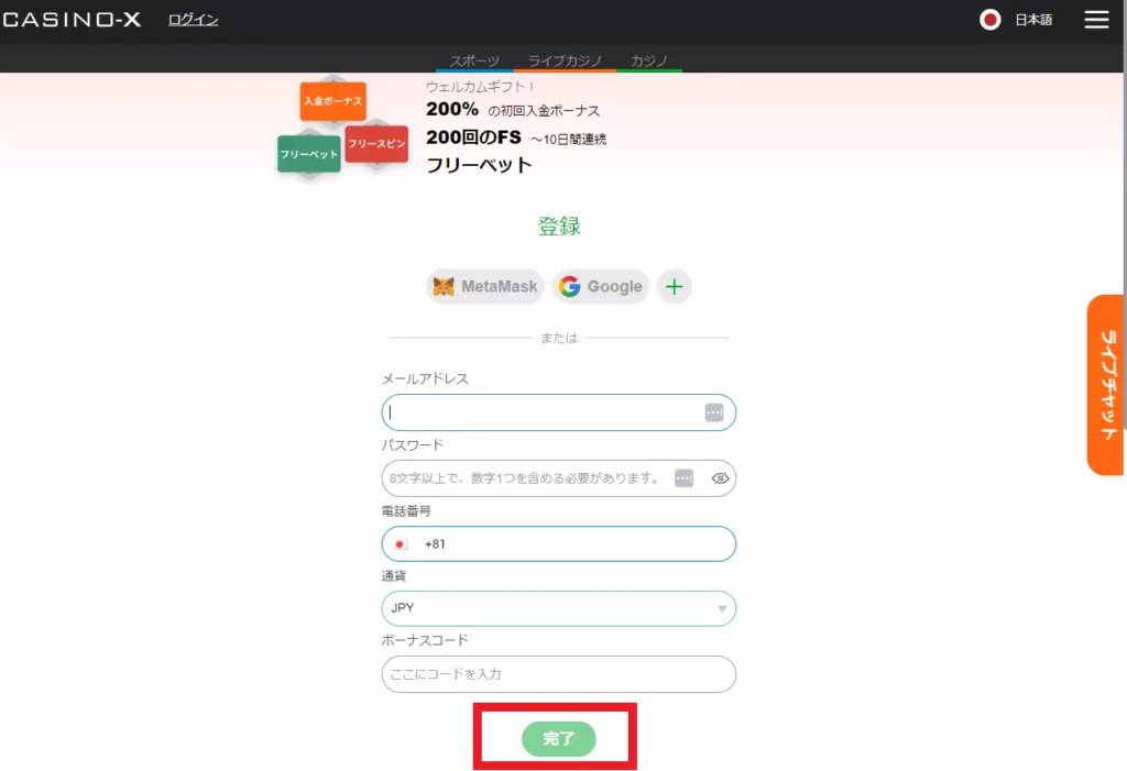登録へのページ