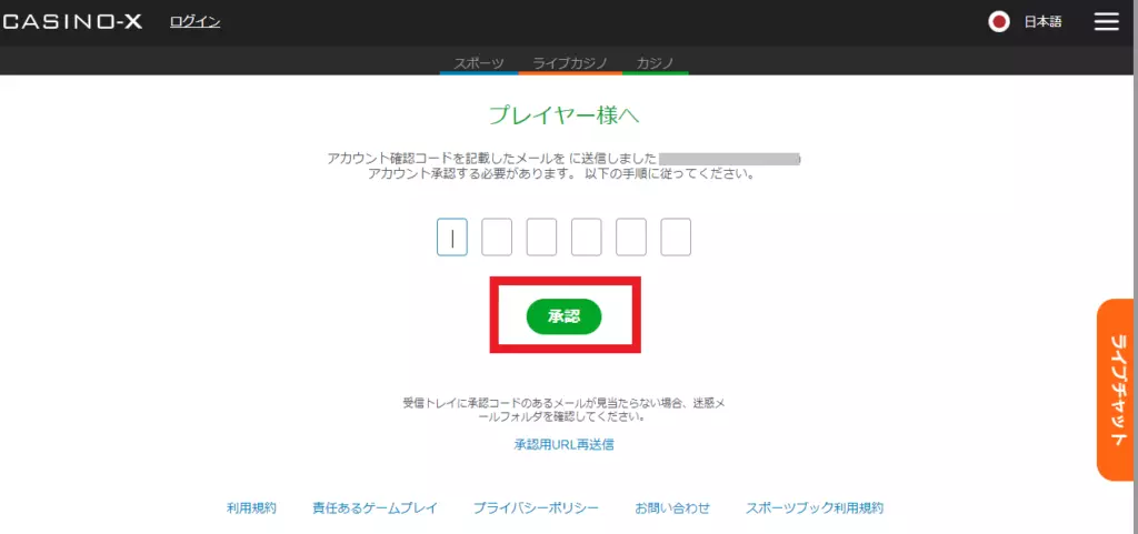 終了登録のコードを設定するページ