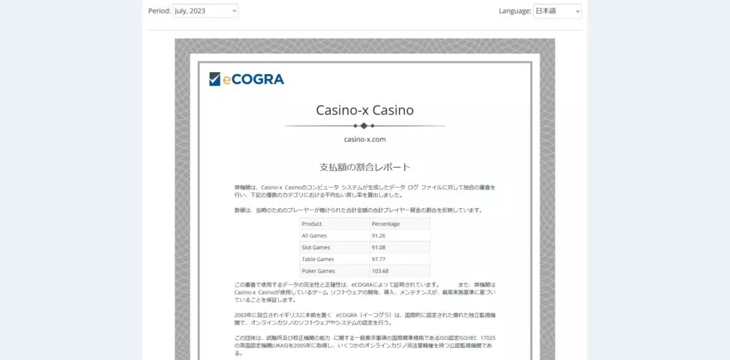 安全性に関する情報のページ 安全性に関する情報のページ