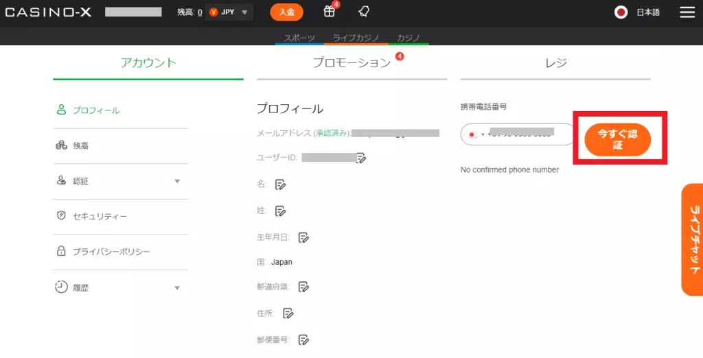 認証ボタンのあるプロフィールページ