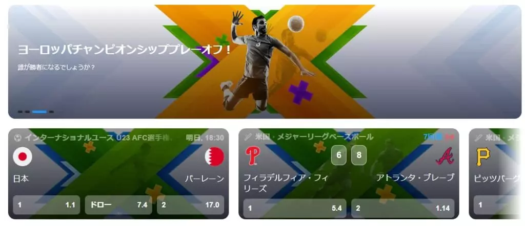 カジノ X のスポーツ バナー