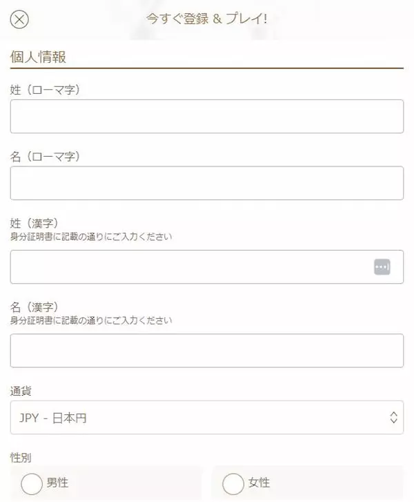 携帯電話から遊雅堂に新規ユーザー登録する手順 - スクリーンショット5