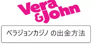 ベラジョンカジノのロゴ